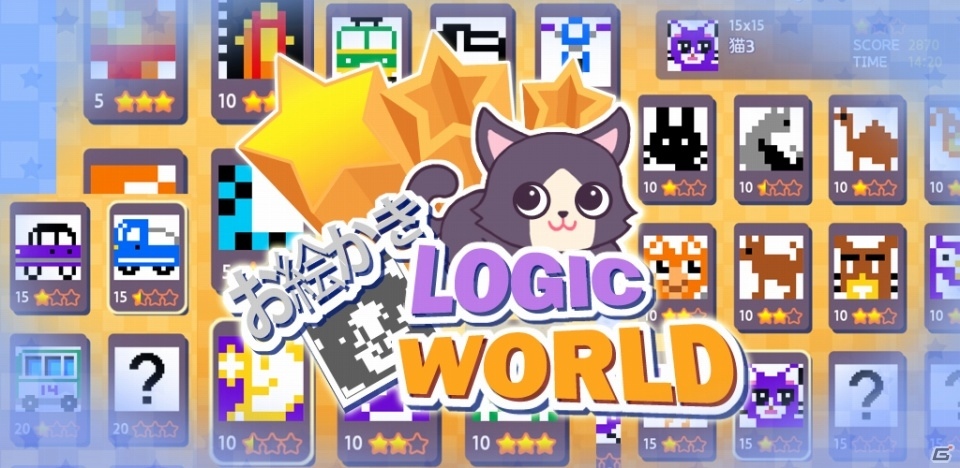 色が塗れるロジックパズルアプリ「お絵かきロジックワールド」に新たなパズルが追加！の画像1