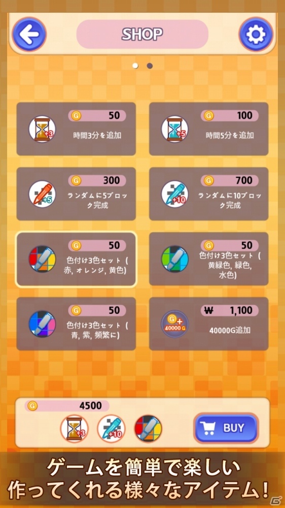 色が塗れるロジックパズルアプリ「お絵かきロジックワールド」に新たなパズルが追加！の画像4