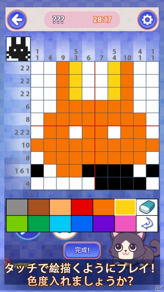 色が塗れるロジックパズルアプリ「お絵かきロジックワールド」に新たなパズルが追加！の画像5