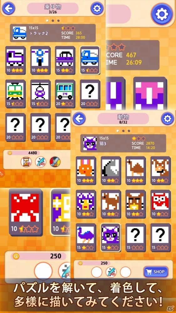 色が塗れるロジックパズルアプリ「お絵かきロジックワールド」に新たなパズルが追加！の画像8