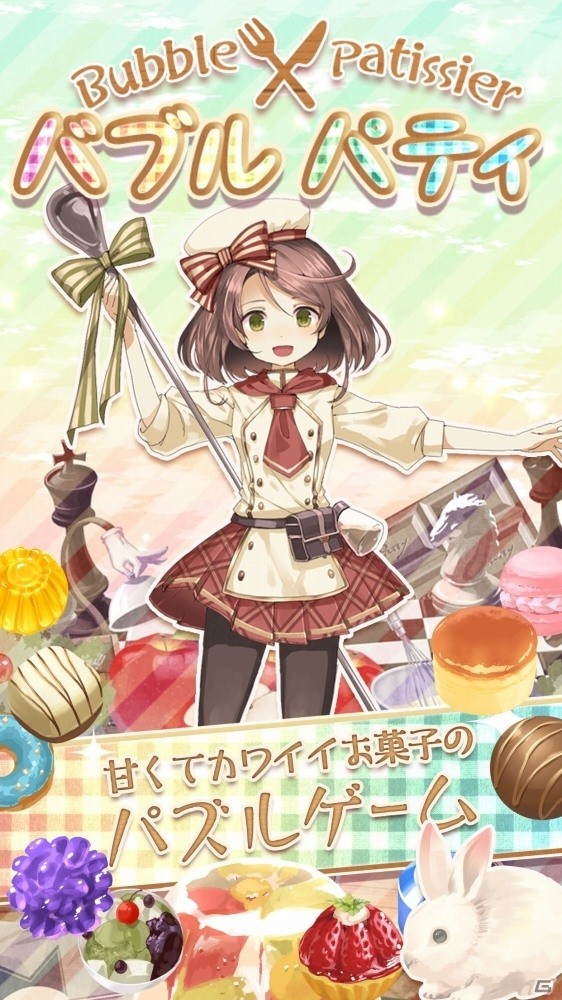 甘かわいいパズルシューティング「バブルパティ」Android版が配信開始の画像2
