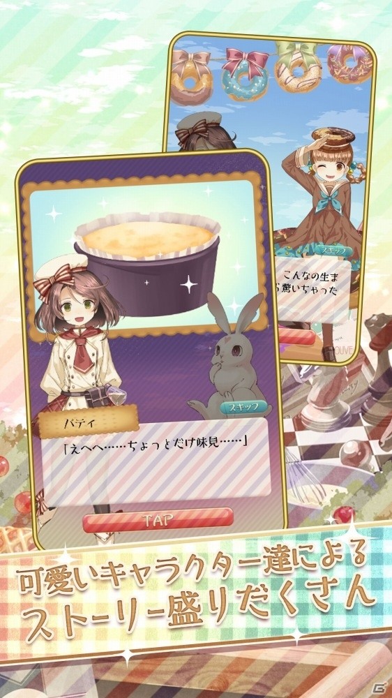 甘かわいいパズルシューティング「バブルパティ」Android版が配信開始の画像5
