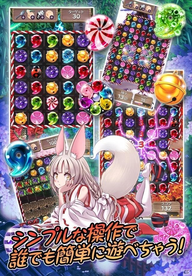 和風×かわいいパズルゲーム「怪刀撫子」のAndroid向け事前予約がスタートの画像2