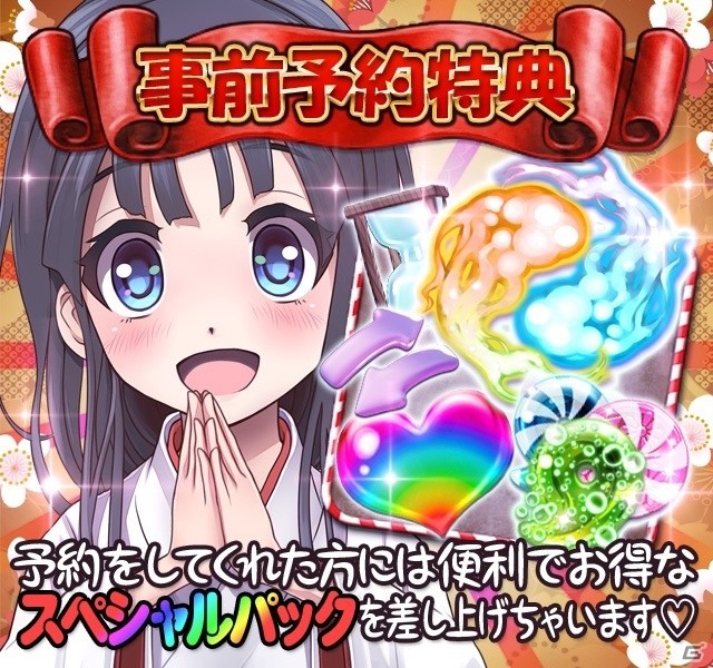 和風×かわいいパズルゲーム「怪刀撫子」のAndroid向け事前予約がスタートの画像6