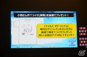 好評の大喜利では強烈な罰ゲームが実施！？浪川さんも涙目になった「テイルズ オブ フェスティバル2016」7月10日公演をレポートの画像100