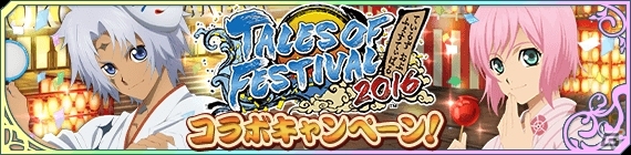 好評の大喜利では強烈な罰ゲームが実施！？浪川さんも涙目になった「テイルズ オブ フェスティバル2016」7月10日公演をレポートの画像52