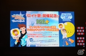 好評の大喜利では強烈な罰ゲームが実施！？浪川さんも涙目になった「テイルズ オブ フェスティバル2016」7月10日公演をレポートの画像99
