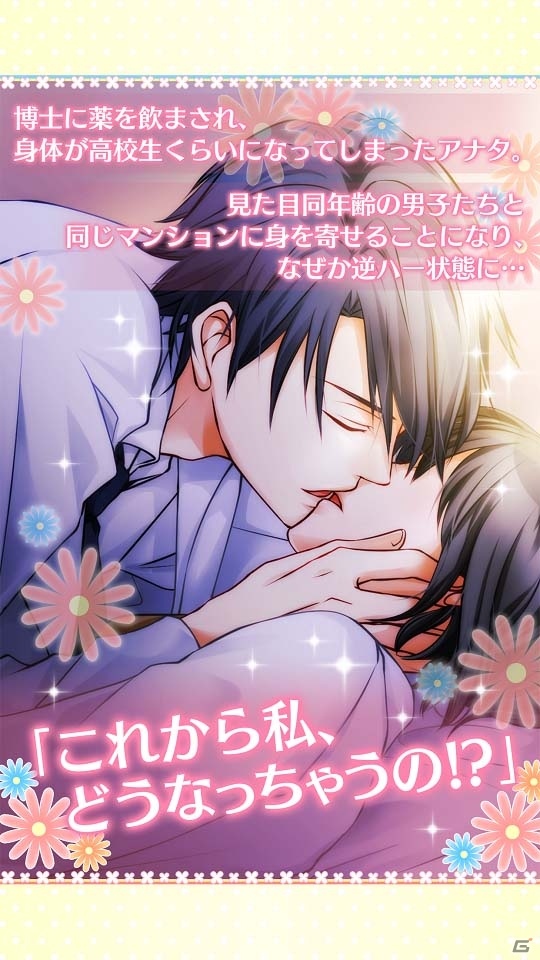 可愛くももどかしい恋愛が楽しめるサイエンスラブコメ「キスのセオリー～恋は理論通りにはいかない～」がAndroid向けに配信の画像4