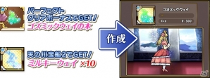 iOS/Android「ケリ姫スイーツ」イベント「王国戦隊イッセンマン！ 乱闘編」に新たなゲリラボスステージが登場！の画像6