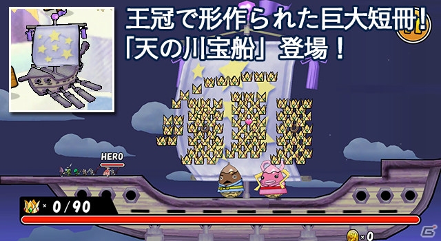 iOS/Android「ケリ姫スイーツ」イベント「王国戦隊イッセンマン！ 乱闘編」に新たなゲリラボスステージが登場！の画像7
