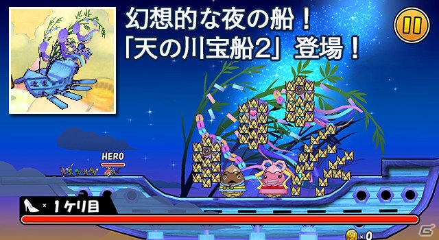 iOS/Android「ケリ姫スイーツ」イベント「王国戦隊イッセンマン！ 乱闘編」に新たなゲリラボスステージが登場！の画像8