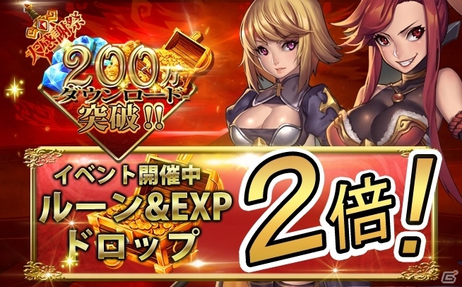 iOS/Android「ファンタジードライブ」200万DL突破イベントがスタート！★5孫策やダイヤ2,100個がプレゼントの画像4