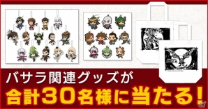 PS4/PS3「戦国BASARA 真田幸村伝」グッズが当たるアクション動画Twitterキャンペーンが開催！の画像2