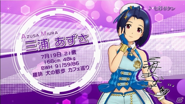 PS4「アイドルマスター プラチナスターズ」おっとり癒し系なお姉さんアイドル・三浦あずさのPVが公開！の画像1