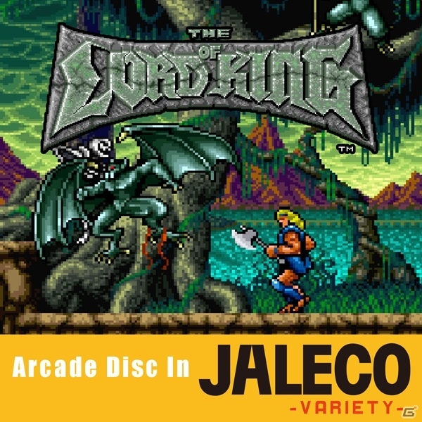 クラリスディスクのゲーム音楽配信第39弾はAC「ザ・ロード・オブ・キング」！の画像1