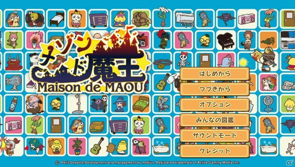 アパート経営で世界征服！PS Vita版「メゾン・ド・魔王」が配信開始の画像1