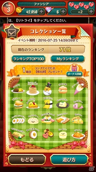 iOS/Android「サンリオキャラクターズ ファンタジーシアター」自分だけの楽屋が作れる楽屋ガチャが7月14日に新登場！の画像13