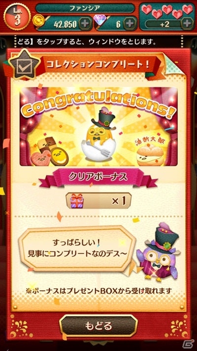iOS/Android「サンリオキャラクターズ ファンタジーシアター」自分だけの楽屋が作れる楽屋ガチャが7月14日に新登場！の画像14