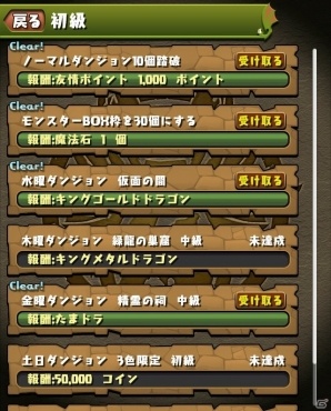 iOS/Android「パズル＆ドラゴンズ」覚醒バッジが手に入る「クエスト」が7月13日に登場！の画像4
