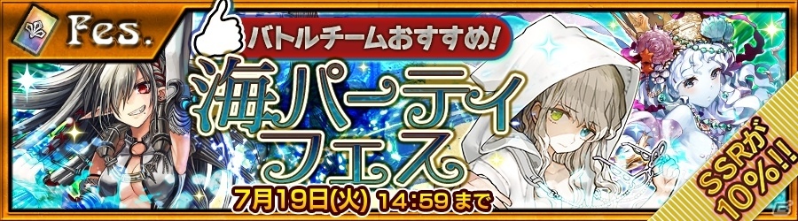 iOS/Android「チェインクロニクル ～絆の新大陸～」新ストーリーが楽しめる「Sequles リヴェラ篇」が7月12日に公開！の画像2