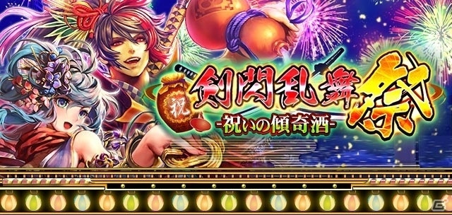 iOS/Android「戦国炎舞 -KIZNA-」3周年記念 武将・智将総選挙がスタートの画像3