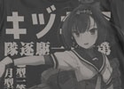 「艦隊これくしょん -艦これ-」羽黒改二、筑摩改二、秋月、瑞穂のオールプリントTシャツが発売決定