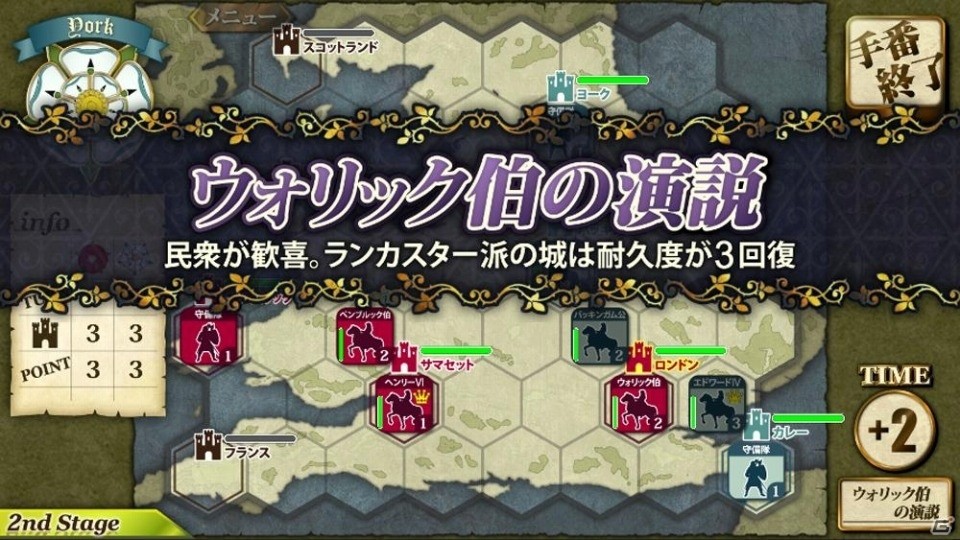 PC/Android「薔薇戦争－Wars of TheRoses－」3ステージ制キャンペーンシナリオが配信の画像5