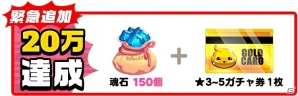 iOS/Android「ゴッドオブハイスクール【神スク】」事前登録数が15万人を突破の画像2