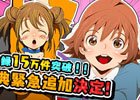 iOS/Android「ゴッドオブハイスクール【神スク】」事前登録数が15万人を突破