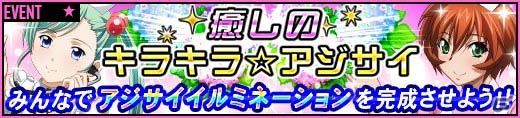 「一騎当千 バーストファイト」闘士たちがナース姿で登場するレイドイベント「どっきどき☆癒しのホスピタル」が開催！の画像11