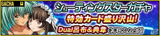 「一騎当千 バーストファイト」闘士たちがナース姿で登場するレイドイベント「どっきどき☆癒しのホスピタル」が開催！の画像6