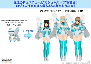 iOS/Android「スクールガールストライカーズ」400万DL突破記念キャンペーンが開催！新コスチュームがもらえる＆春夏秋冬の私服が再登場の画像3