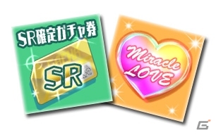 iOS/Android「スクールガールストライカーズ」400万DL突破記念キャンペーンが開催！新コスチュームがもらえる＆春夏秋冬の私服が再登場の画像2