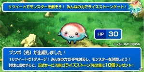 iOS/Android「VALHAIT RISING」主人公と仲間たちが従える新しいライズが明らかに！Twitterキャンペーンもスタートの画像7
