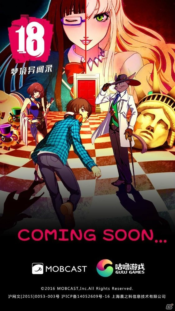 iOS/Android「【18】キミト ツナガル パズル」の中国に向けた展開が決定！2016年秋に配信の画像1