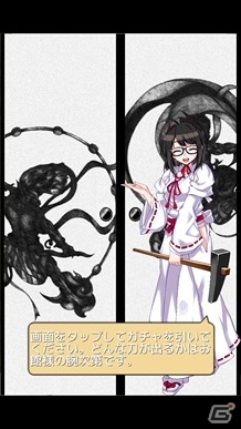 日本の名刀が女の子に！集めて育てるソーシャルカタナ狩りゲーム「カタナガール」がAndroid向けに配信開始の画像2