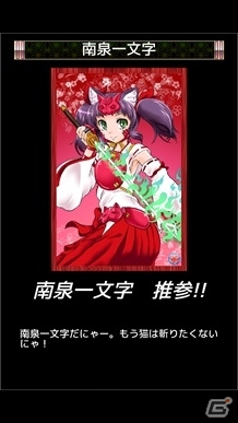 日本の名刀が女の子に！集めて育てるソーシャルカタナ狩りゲーム「カタナガール」がAndroid向けに配信開始の画像3