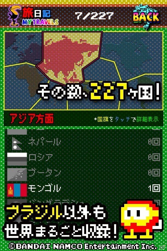 「ザ・ブラジル」がディグダグ仕様になったiOS/Android「オラッ！ディグダグ ホレゆけ！ブラジル」が配信開始！の画像3
