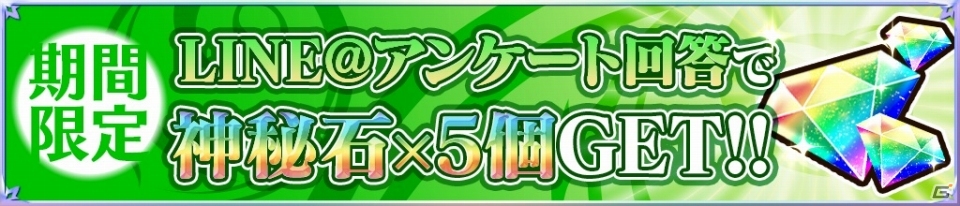 iOS/Android「魔法陣少女 ノブナガサーガ」衣装替えが楽しめる装備が手に入るイベント「目指せアイドル！オーディションを勝ち抜け」がスタートの画像4