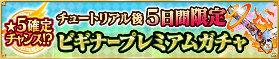 iOS/Android「魔法陣少女 ノブナガサーガ」衣装替えが楽しめる装備が手に入るイベント「目指せアイドル！オーディションを勝ち抜け」がスタートの画像5