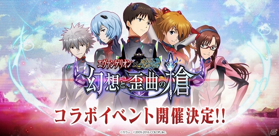 iOS/Android「クイズRPG 魔法使いと黒猫のウィズ」マリ、アスカ、レイのカードをゲット！「エヴァンゲリオン」とのコラボ第2弾が7月14日に開催の画像1