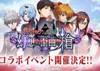 iOS/Android「クイズRPG 魔法使いと黒猫のウィズ」マリ、アスカ、レイのカードをゲット！「エヴァンゲリオン」とのコラボ第2弾が7月14日に開催
