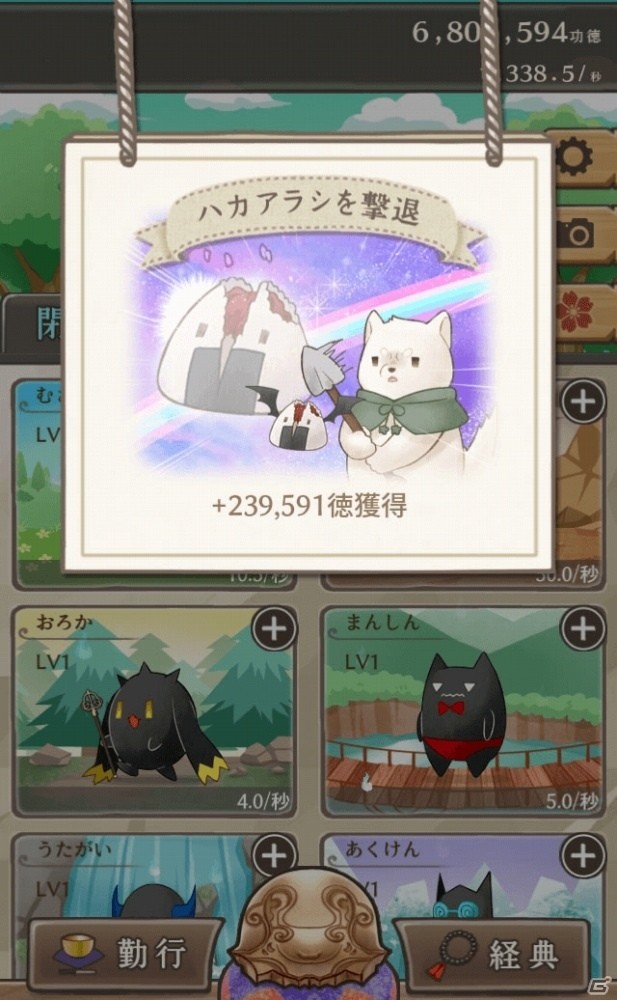 秒で徳積みスピード成仏！？墓庭SLG「ここに墓を建てよう」がiOS/Android向けに配信開始の画像11
