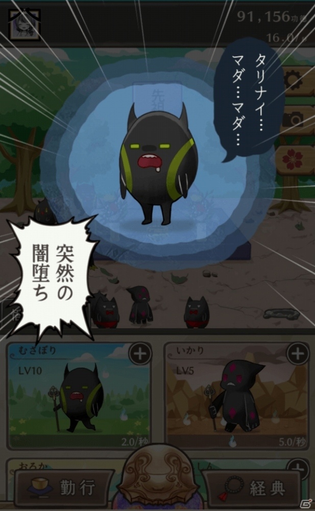 秒で徳積みスピード成仏！？墓庭SLG「ここに墓を建てよう」がiOS/Android向けに配信開始の画像12