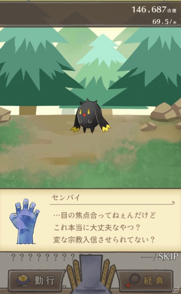 秒で徳積みスピード成仏！？墓庭SLG「ここに墓を建てよう」がiOS/Android向けに配信開始の画像13