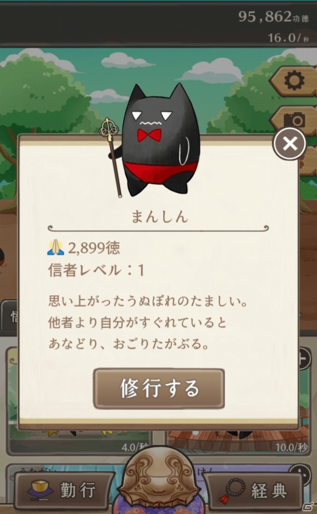 秒で徳積みスピード成仏！？墓庭SLG「ここに墓を建てよう」がiOS/Android向けに配信開始の画像5