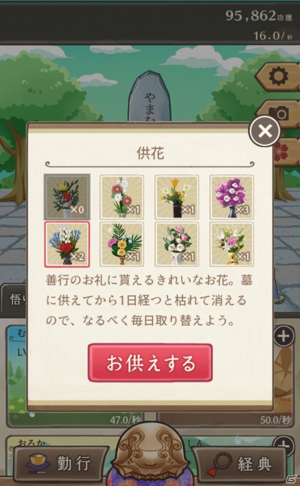 秒で徳積みスピード成仏！？墓庭SLG「ここに墓を建てよう」がiOS/Android向けに配信開始の画像6