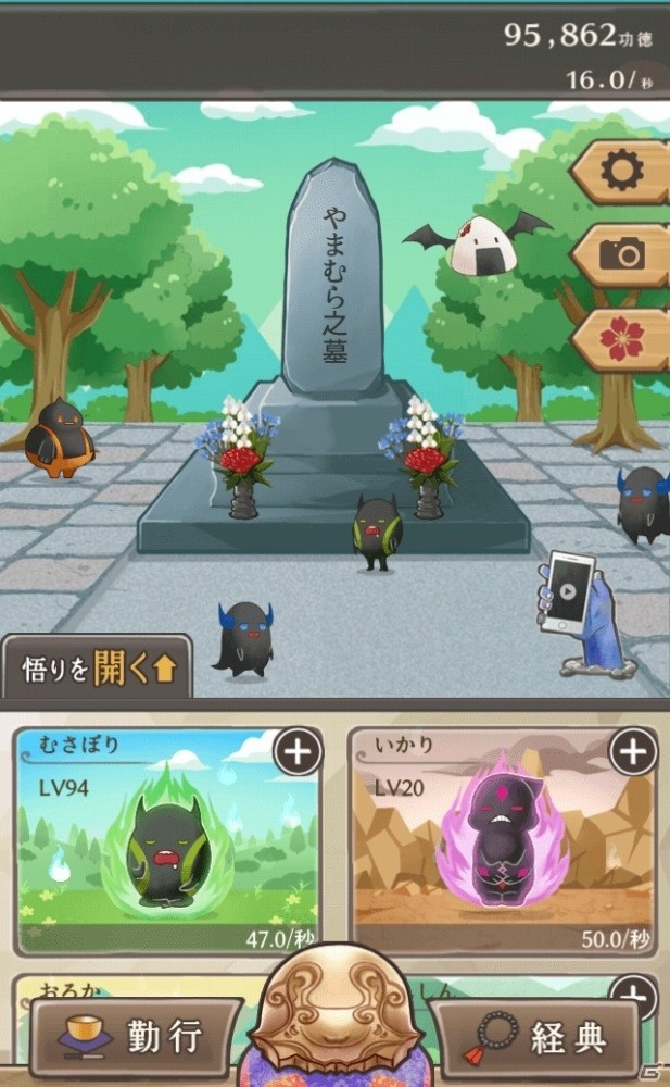 秒で徳積みスピード成仏！？墓庭SLG「ここに墓を建てよう」がiOS/Android向けに配信開始の画像7