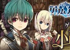 iOS/Android「グリムノーツ」のシナリオ用小説コンテストがカクヨムにて開催決定！