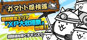 iOS/Android「にゃんこ大戦争」にゃんこサマーフェスタ開催！ビーチスタイルのサマーガールズや「ネコ阿波踊り」を手に入れようの画像9